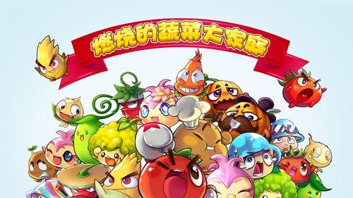《燃烧的蔬菜3》第4关三星通关攻略（火力全开）
