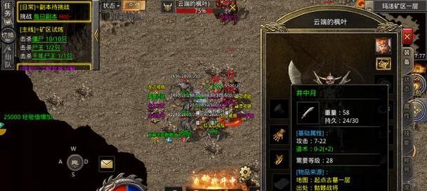《热血传奇》手机版道士刷怪攻略（轻松掌握道士刷怪技巧）