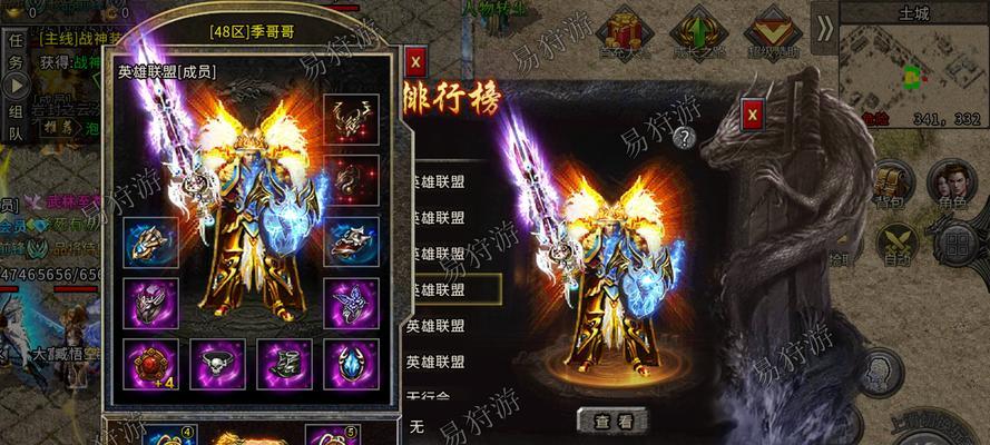 《热血传奇》游戏手机版法师装备选择指南（打造无敌法师）