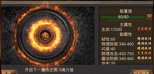 《热血传奇》手机版法师如何单刷降魔洞窟副本（掌握关键技巧）