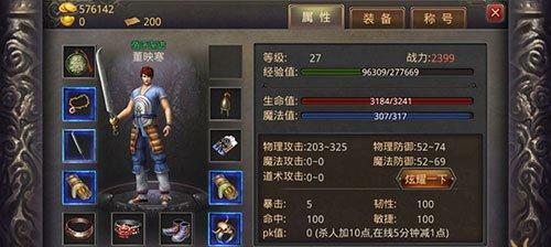 《热血传奇》手机版全新副本降魔洞窟打法攻略（魔物横行）