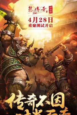 《热血传奇》游戏手机版精英怪击杀攻略（职业选择与策略）