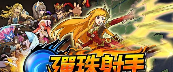 《热血英豪》游戏武器连击攻略（掌握武器连击技巧）