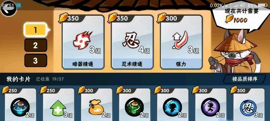《忍者必须死2》游戏简单易学的上手指南（快速掌握技巧）