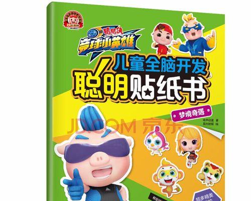 《如龙oftheend》游戏全装备制造书入手方法（探索游戏世界）