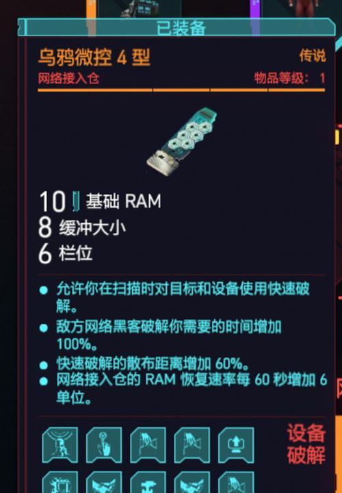 探索《赛博朋克2077》游戏中的帕南支线剧情（开启帕南支线的关键步骤及相关任务详解）
