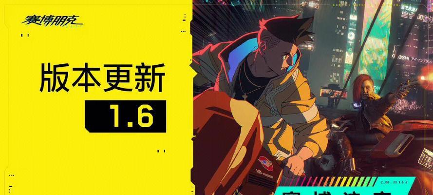 《赛博朋克2077》游戏新手教程（掌握游戏要诀）