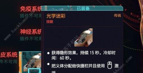 《赛博朋克2077》游戏中朱迪幻灭支线的故事与决策剧情分析（探索朱迪的复仇之路）
