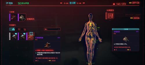 《赛博朋克2077》游戏中朱迪幻灭支线的故事与决策剧情分析（探索朱迪的复仇之路）