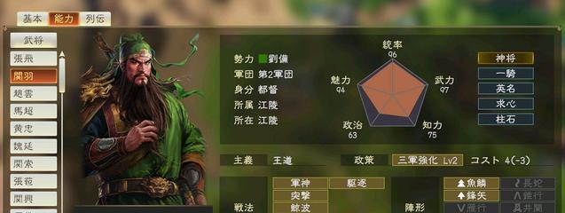 《三国群英传7》游戏（激战如火）