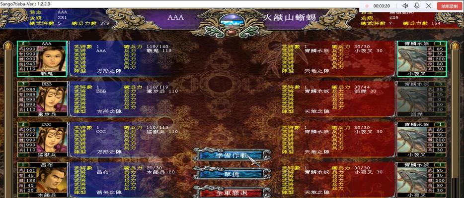 《三国群英传7》游戏霸王再临（带你一步步击败刘邦）