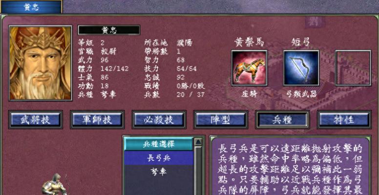 《三国群英传7》游戏刷船刷怪按键完全指南（掌握按键技巧）