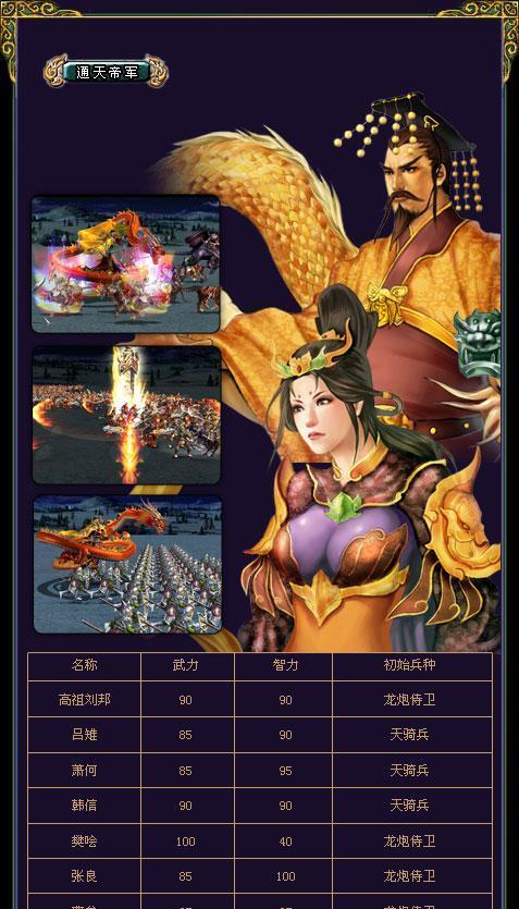 《三国群英传7》游戏完整攻略（游戏玩法、角色分析与技巧）