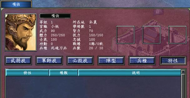 《三国群英传7》游戏完整攻略（游戏玩法、角色分析与技巧）