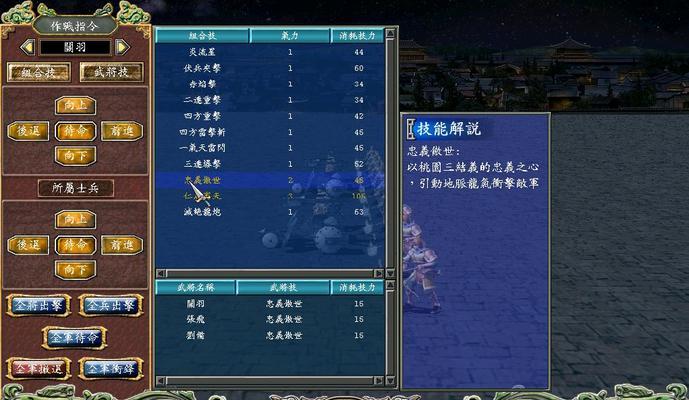 《三国群英传7》游戏新武器完全实用攻略（掌握新武器）