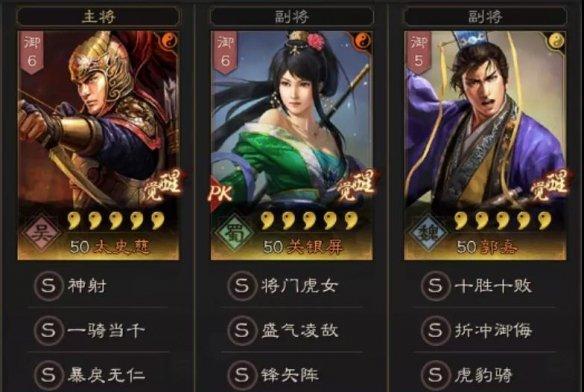 《三国杀传奇》郭嘉阵容及副将搭配详解（绝世智谋）