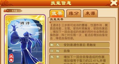 《三国杀传奇》游戏神装获取详解（探秘最强装备）