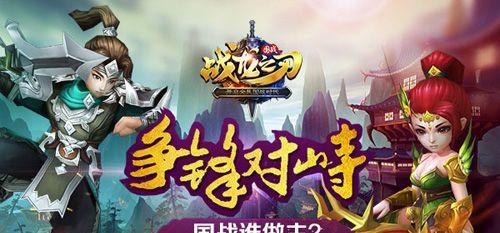 《三国之刃》白虎前四关剑豪低战力通关攻略（如何以低战力快速通关白虎前四关）