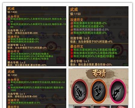 《三国之刃》游戏兵器提炼玩法全解析（玩转游戏）
