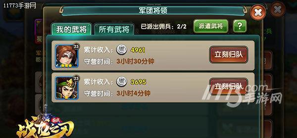 《三国之刃》游戏兵器提炼玩法全解析（玩转游戏）