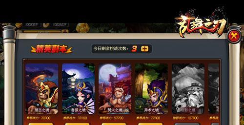 《三国之刃》游戏后期升级技巧详解（掌握关键技巧）