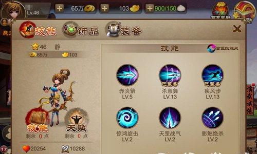 《三国之刃》剑豪连招技巧大揭秘（掌握剑豪连招）