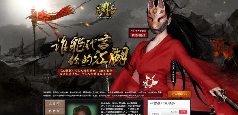 《三国之刃》游戏剑豪武器选择攻略（打造无敌剑豪）