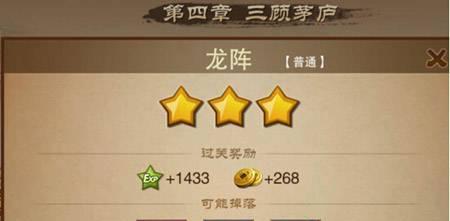 《三国之刃》游戏武器强化技巧攻略（打造无敌神器）