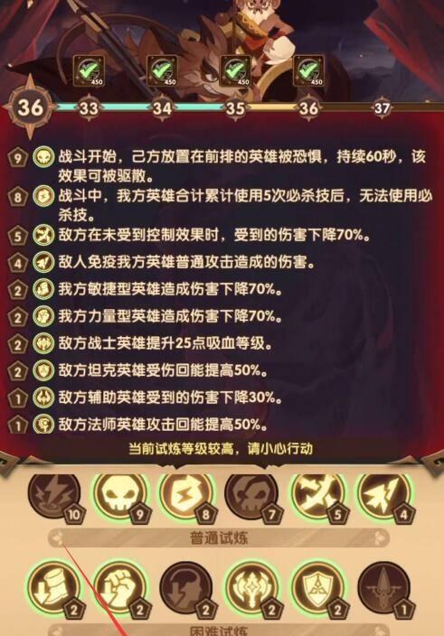 《三国之刃》游戏演武试炼攻略（挑战试炼）