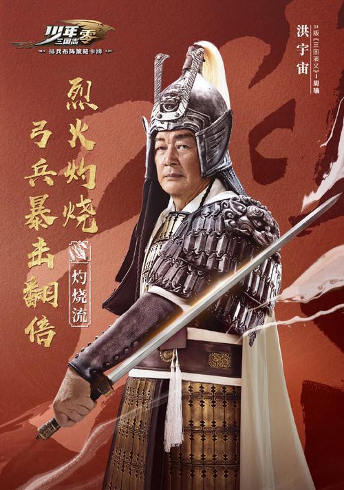 《三国之刃》游戏攻略（掌握关键技巧）