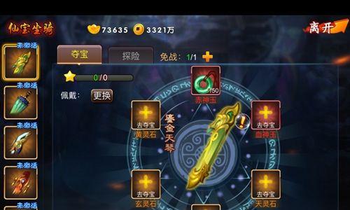 《三国之刃》游戏御龙技能加点攻略（御龙技能加点攻略）
