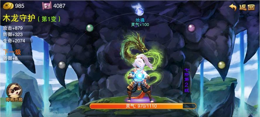 《三国之刃》游戏御龙连招技巧大揭秘（掌握御龙连招）