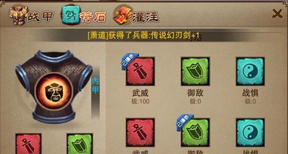《三国之刃》游戏御龙武器选择指南（打造最强御龙武器）