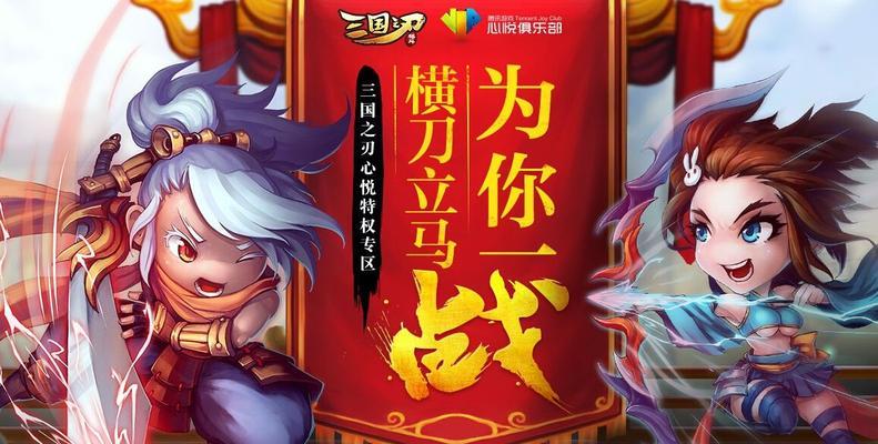 《三国之刃》游戏御龙武器选择指南（打造最强御龙武器）