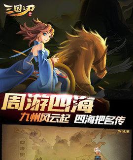 《三国之刃》游戏新手快速升级攻略（轻松成长）