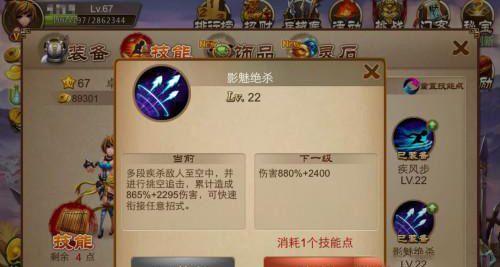 《三国之刃》游戏新手快速升级攻略（轻松成长）