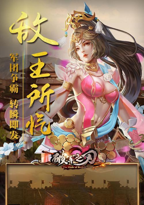 《三国之刃》游戏名将招募攻略（招募更多的名将）