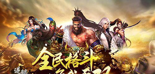 《三国之刃》游戏中的猎侠职业（探讨猎侠职业在《三国之刃》游戏中激怒点满的重要作用和必要性）