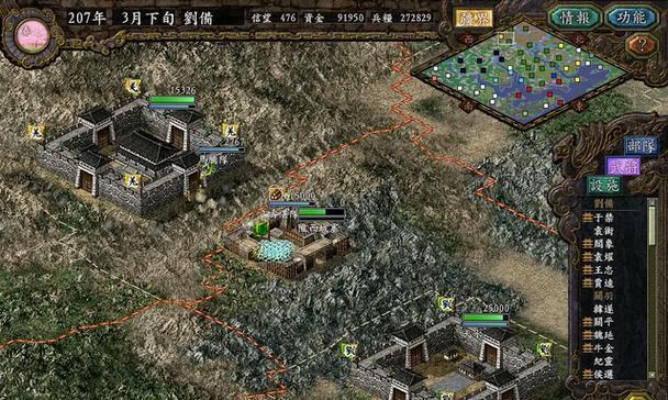 《三国志11》游戏超级难度刘禅开局（挑战最困难的游戏模式）