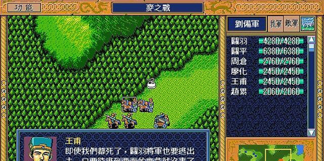 《三国志11》游戏超级难度刘禅开局（挑战最困难的游戏模式）