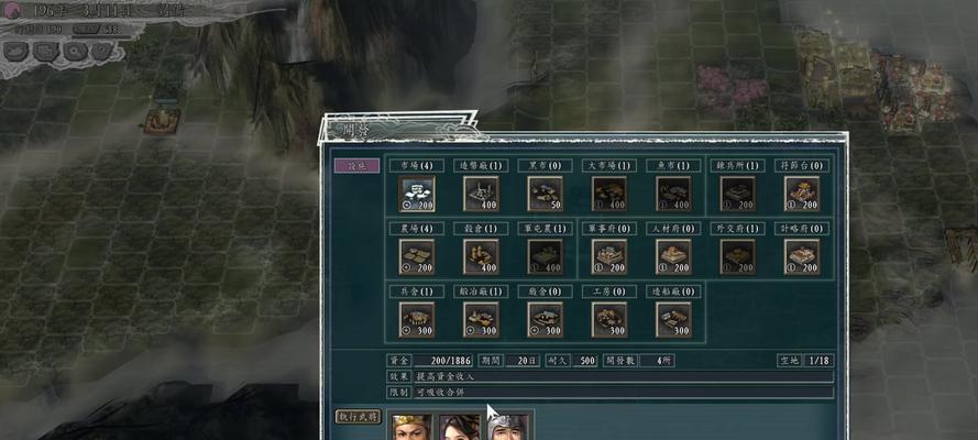 《三国志11》超级难度统一全国攻略（挑战最高难度）