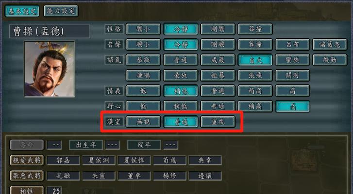《三国志11》游戏中兵装生产技巧大揭秘（成为兵器制造大师）