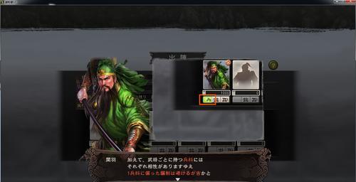 《三国志12》游戏20条必备技巧（成为顶尖指挥官的关键秘籍）