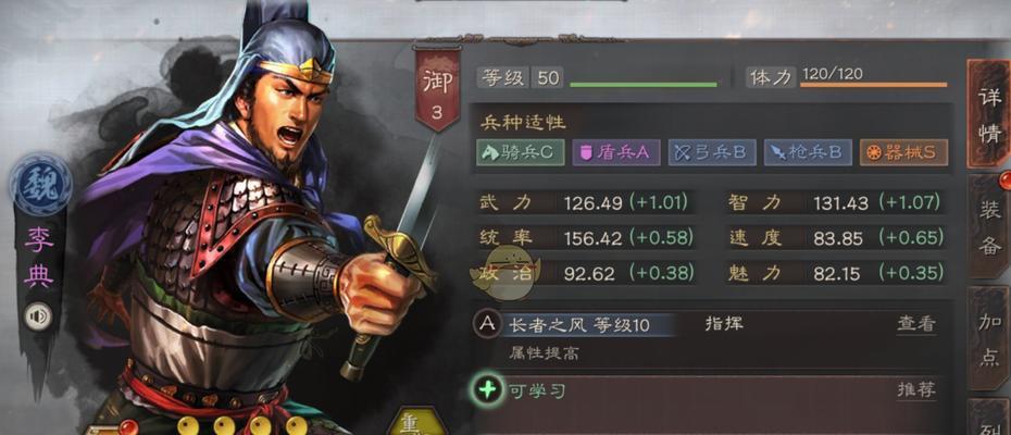 《三国志9》游戏攻略（发掘游戏中的强力战略）
