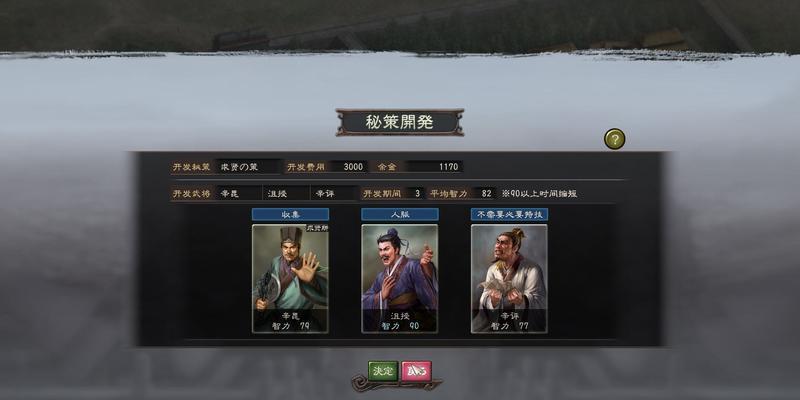 《三国志9》刘备新野发家史（巧用计策）