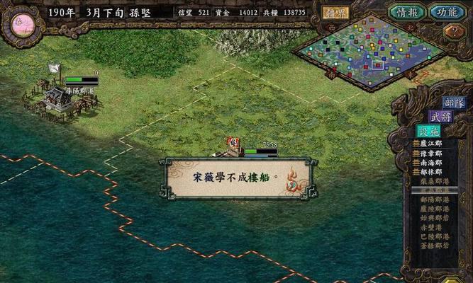 《三国志9》游戏兵法熟练攻略（提升兵法熟练度）