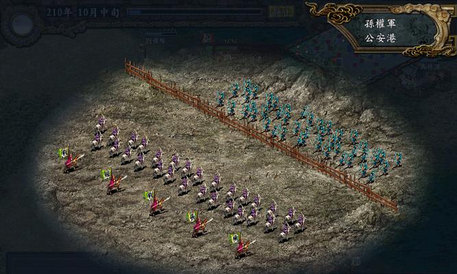 《三国志9》游戏攻略（掌握进攻策略）