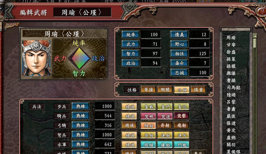 《三国志9》游戏新手入门攻略（掌握游戏要领）
