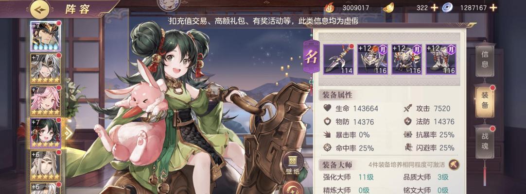 公孙瓒技能全解析（《三国志幻想大陆》游戏中的公孙瓒技能详细介绍及战术应用）