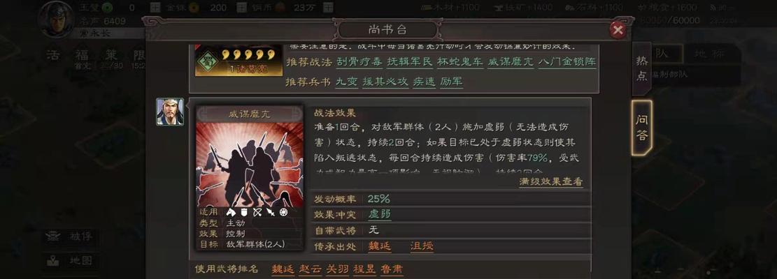《三国志战略版》中的SP关羽、SP刘备和赵云的无敌组合（掌握核弹级战术）
